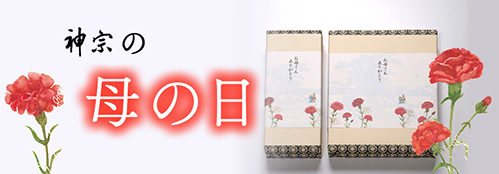 母の日
