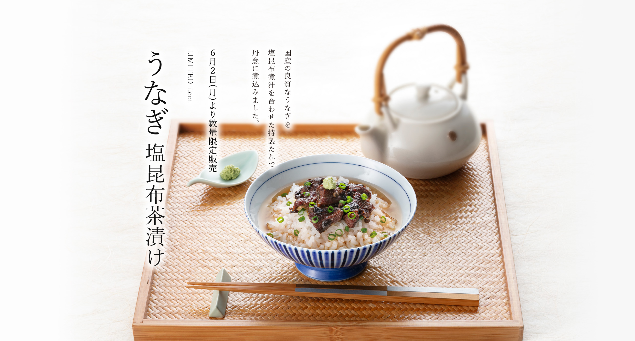 うなぎ佃煮