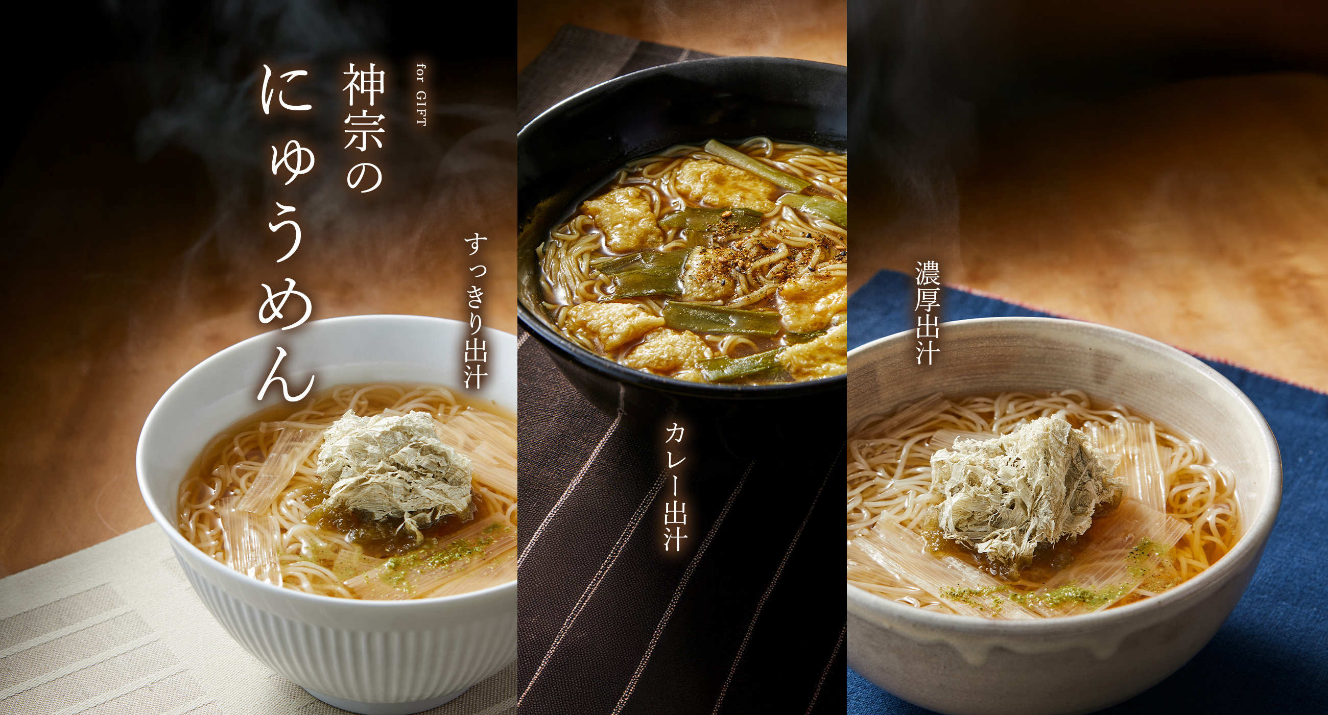 にゅうめん