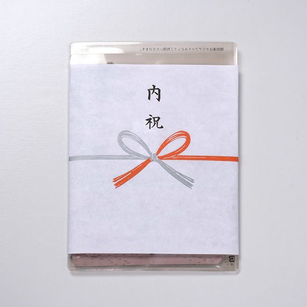 内のしイメージ