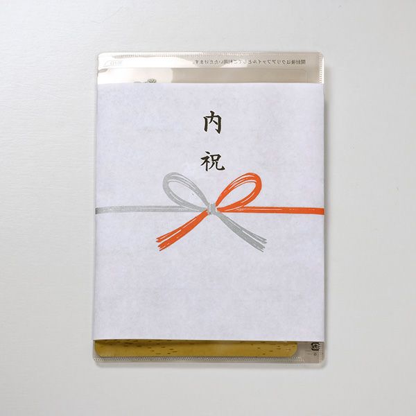 内のしイメージ