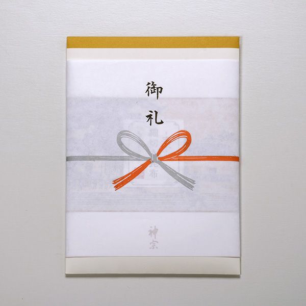 外のし(慶事)イメージ