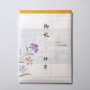 夏の掛け紙イメージ　※表書き・名入れ可