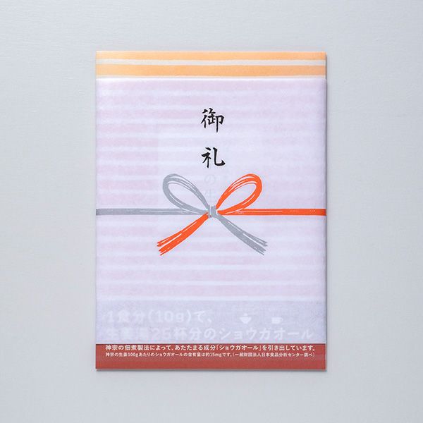 外のし(慶事)イメージ