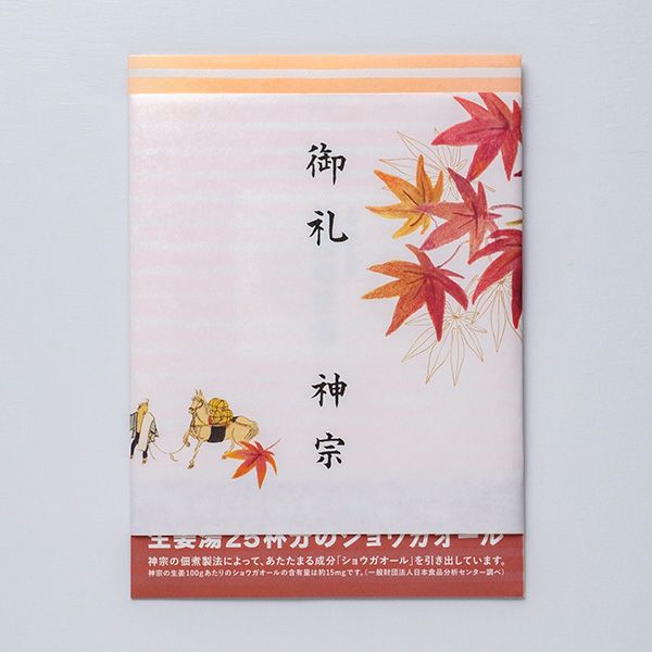 秋の掛け紙イメージ　※表書き・名入れ可