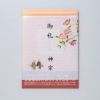 春の掛け紙イメージ　※表書き・名入れ可