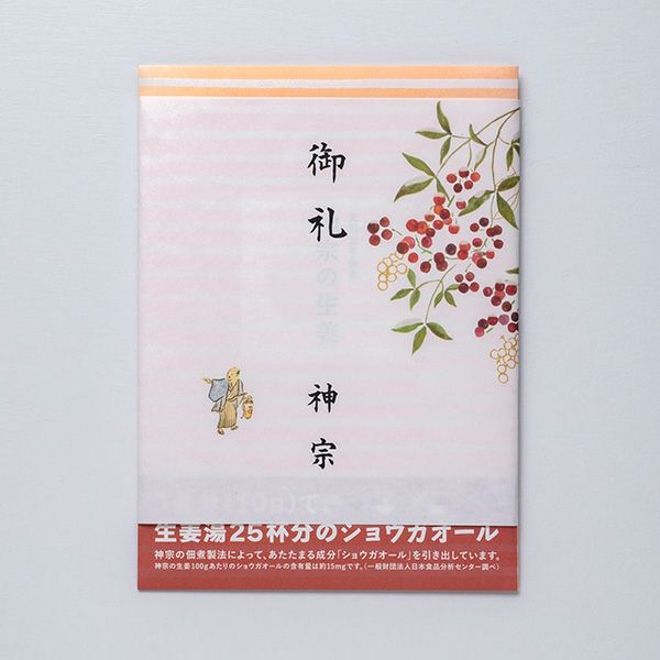 冬の掛け紙イメージ　※表書き・名入れ可