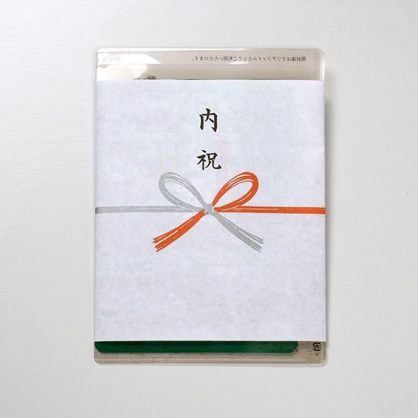 内のしイメージ