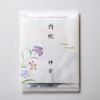 夏の掛け紙イメージ　※表書き・名入れ可