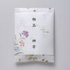 夏の掛け紙イメージ　※表書き・名入れ可