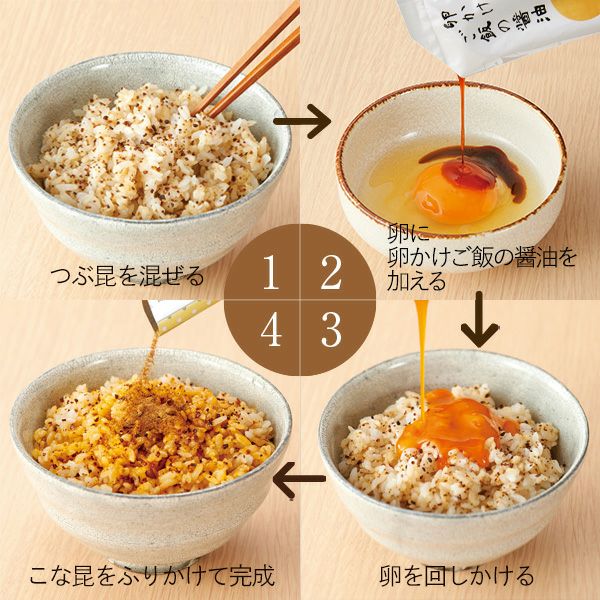 おいしい卵かけご飯の作り方