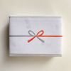 外のし（慶事）イメージ