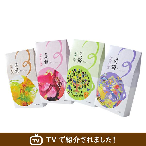 ☆変わり種☆　美鍋4個　一番出汁・辛にんにく出汁・薬膳出汁・エスニック出汁　各1箱（１箱 2人分）
