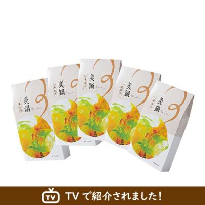 ☆神宗といえば☆　美鍋5個<br>一番出汁×5箱(1箱 2人分)　【N5-I】