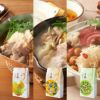一番出汁・ごま豆乳出汁・薬膳出汁　料理例
