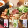 辛にんにく出汁・薬膳出汁・エスニック出汁　料理例
