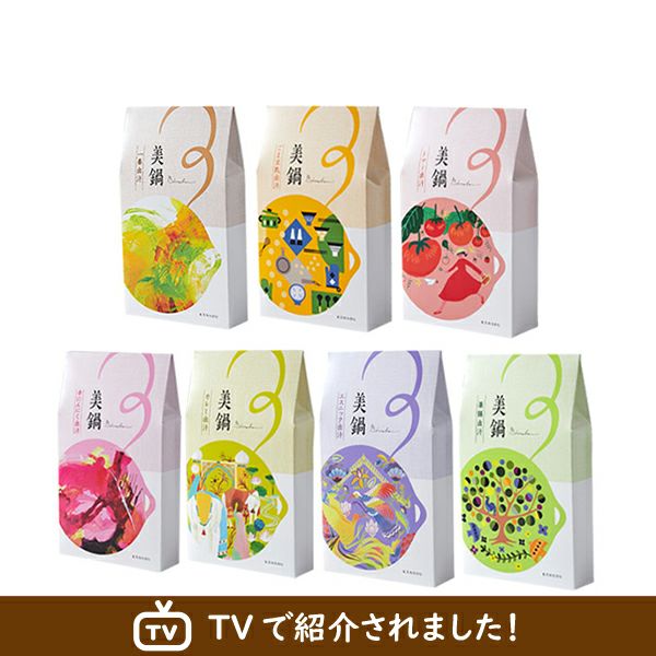 ☆全種類☆ 美鍋7個一番出汁・ごま豆乳出汁・トマト出汁・カレー出汁