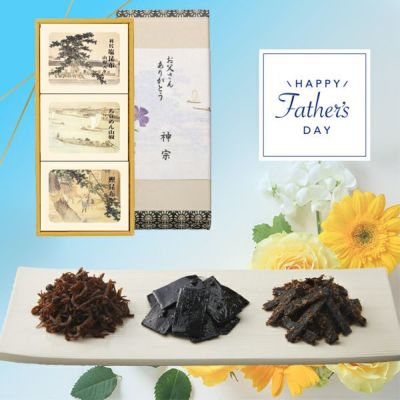 ●父の日●　3個詰合せ（利尻塩昆布山椒入り1個、ちりめん山椒1個、鰹昆布1個）【FA3ER】
