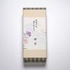 包装イメージ　※名入れ可