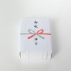 内のし（慶事）イメージ
