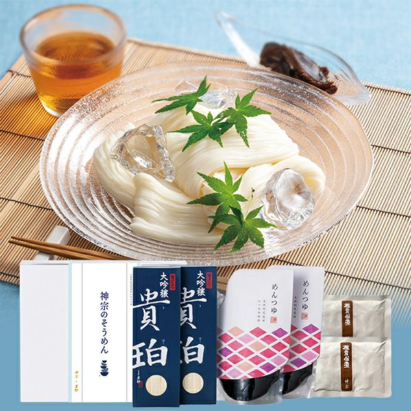  神宗のそうめん　3～4人前