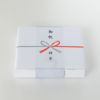 内のし（慶事）イメージ